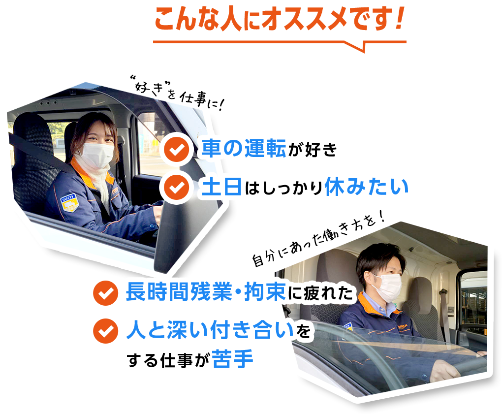 こんな人にオススメ！