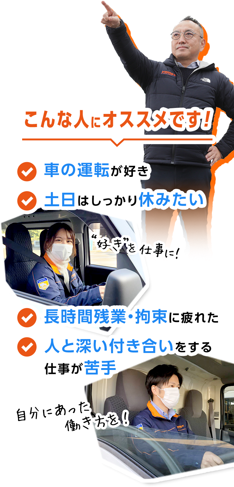 こんな人にオススメ！